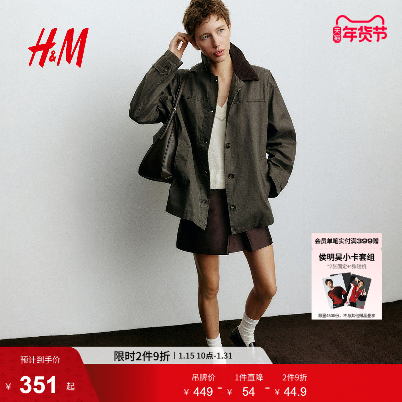 HM女装短外套冬季灯芯绒领巴恩风美式大廓形夹克1298444,女装/女士精品,短外套,淘宝优惠券,粉丝福利购,淘宝优惠卷