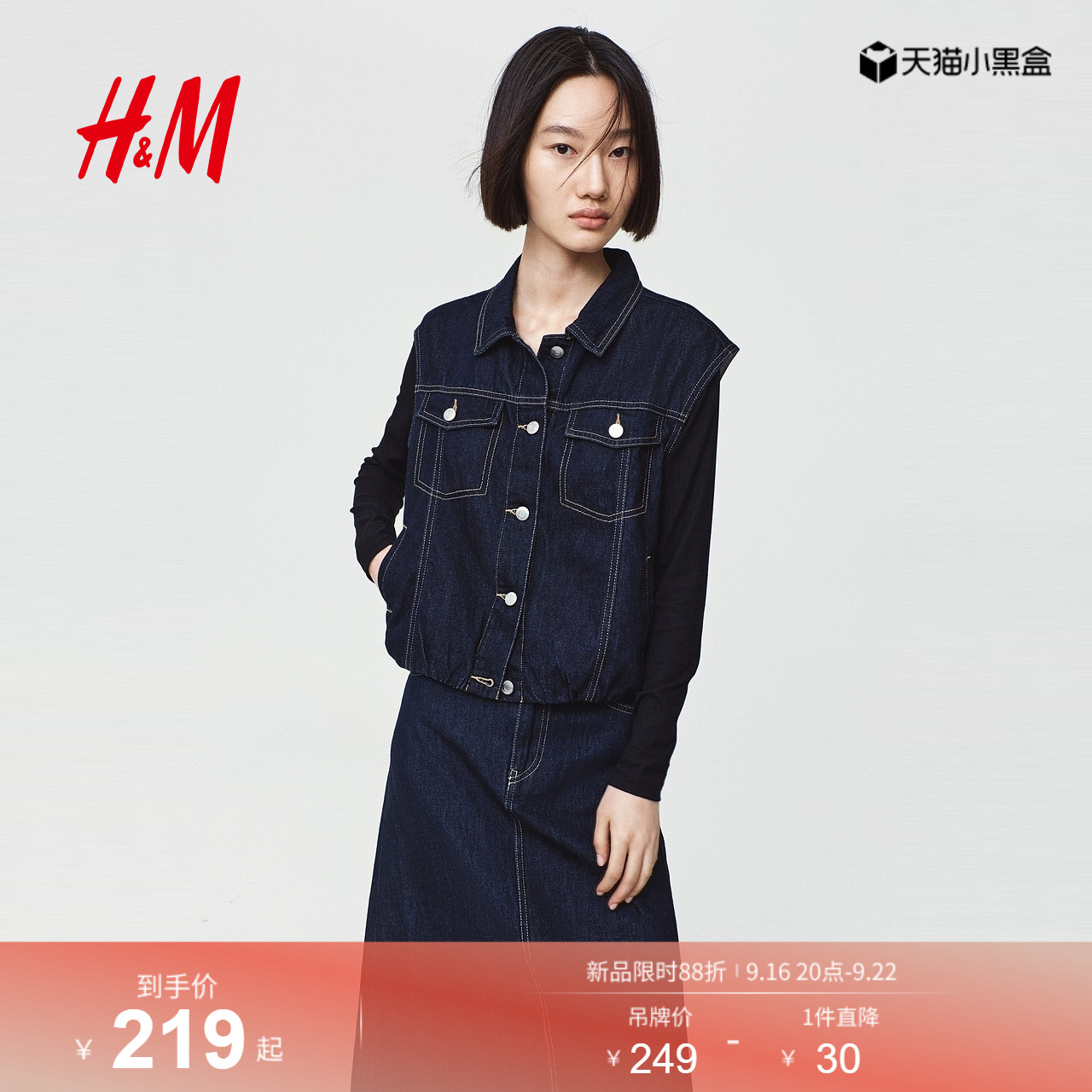 HM2026秋季新款女装牛仔背心1362435