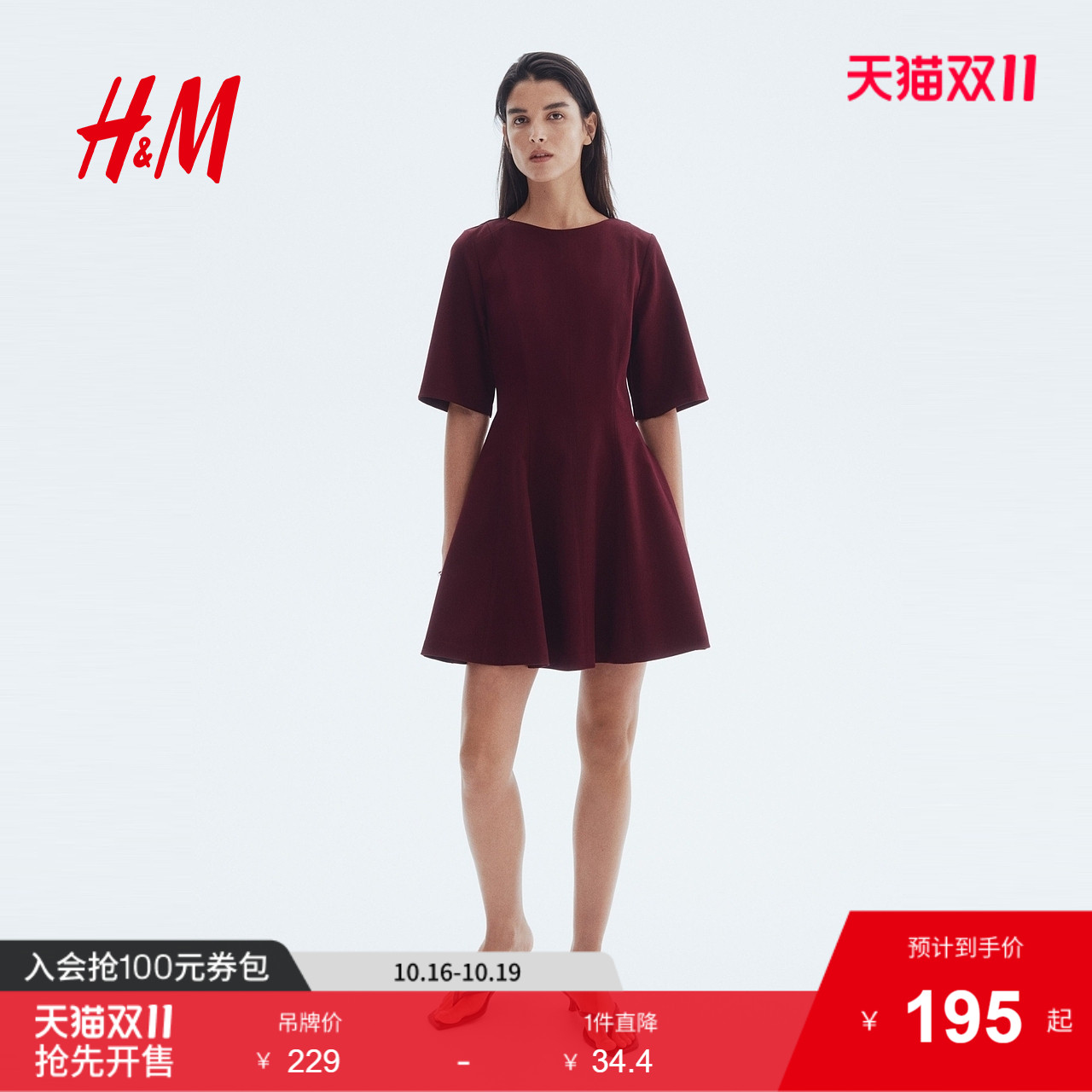 商场同款