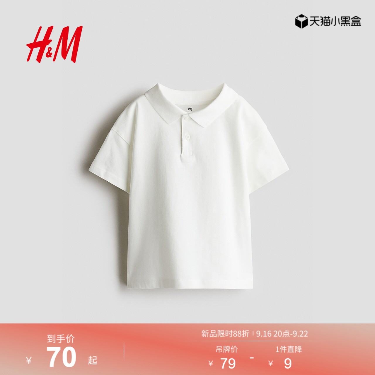 HM童装儿童男童Polo衫夏季翻领洋气宽松短袖上衣1275457