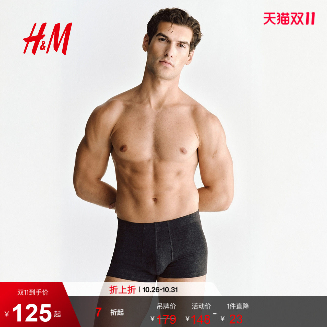 HM女士内衣男士内裤夏季内裤5条装棉质弹力舒适四角裤子1129809