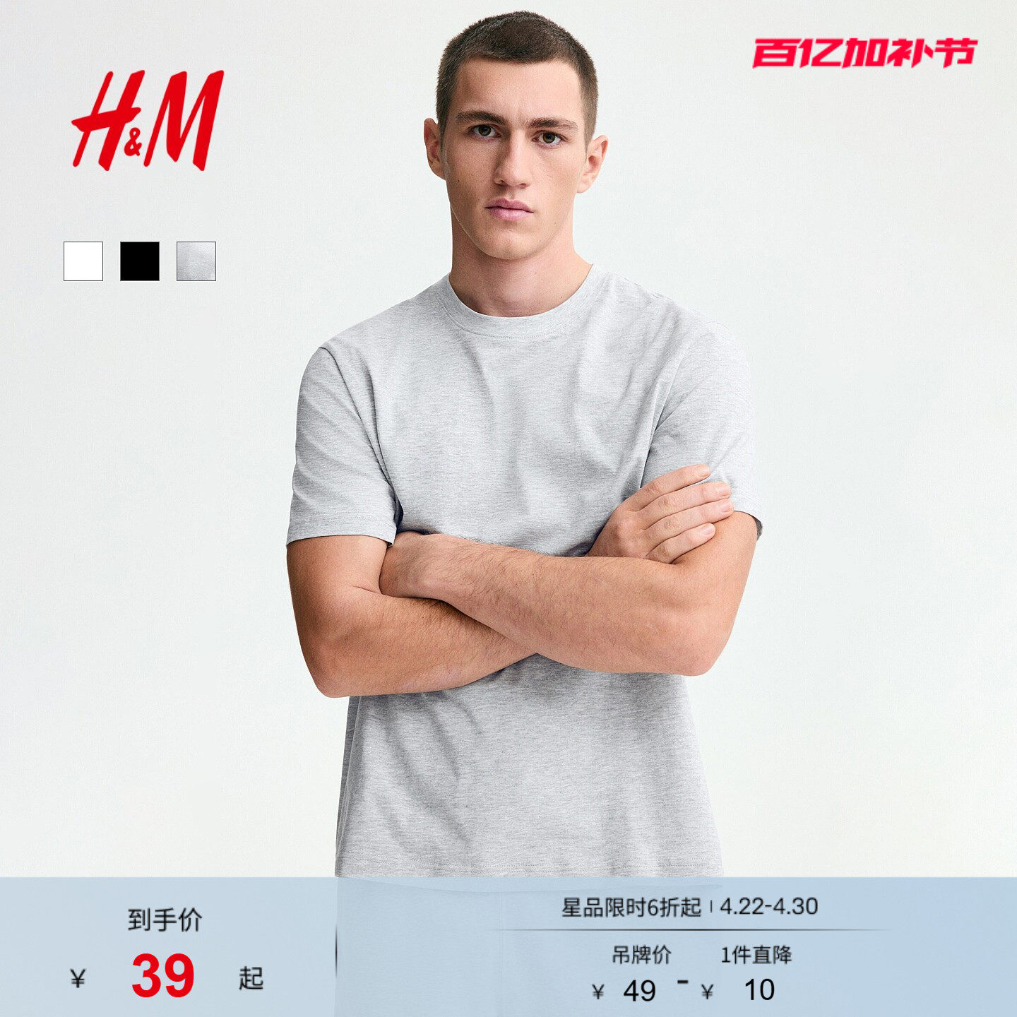 HM男装女装T恤纯棉舒适正肩圆领休闲短袖简约内搭打底衫0685816