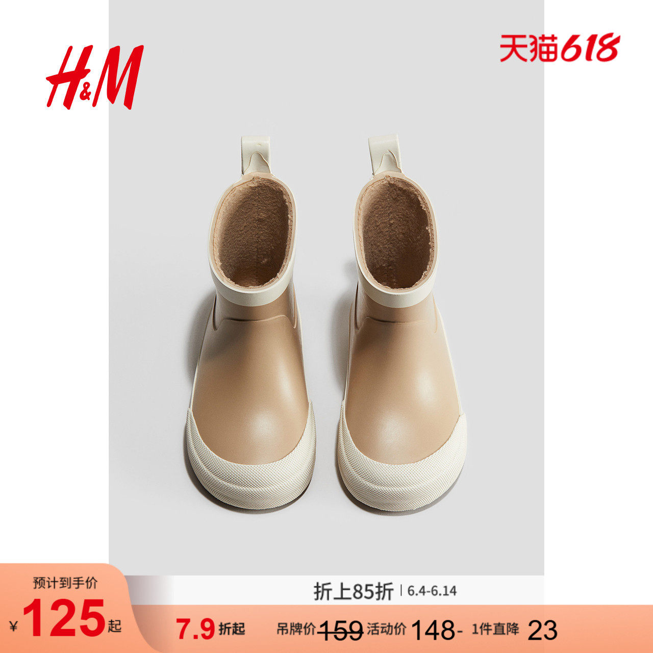 HM夏季童鞋女婴雨靴1263802