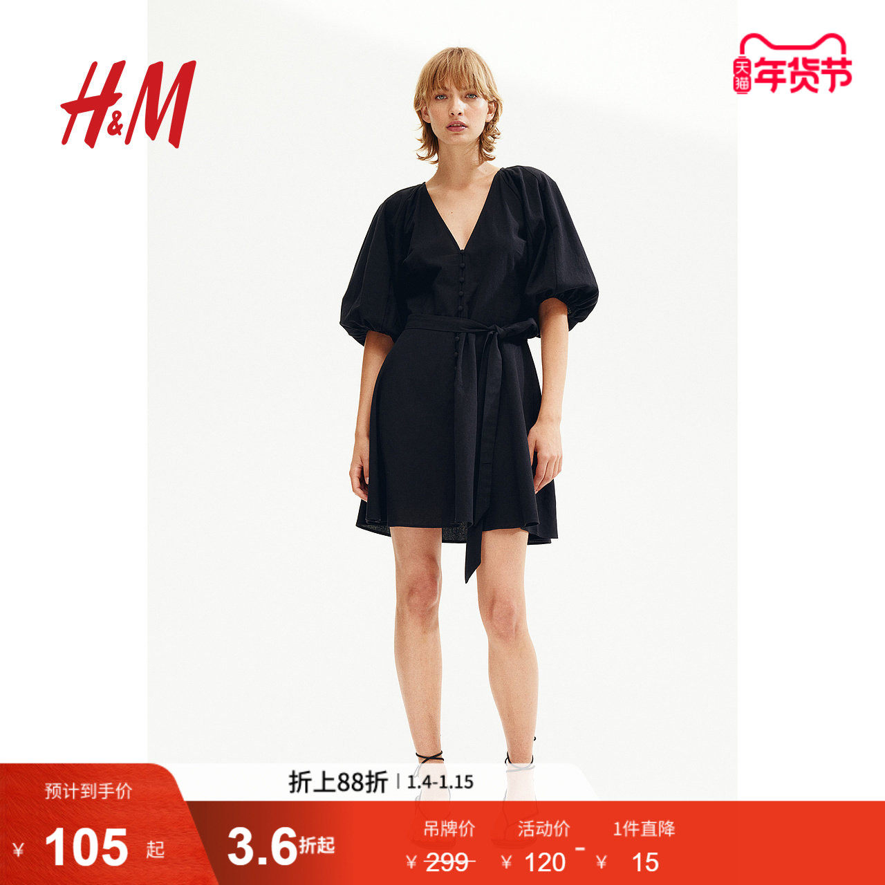 HM女装连衣裙春季V领休闲棉质灯笼袖A字短裙1239272