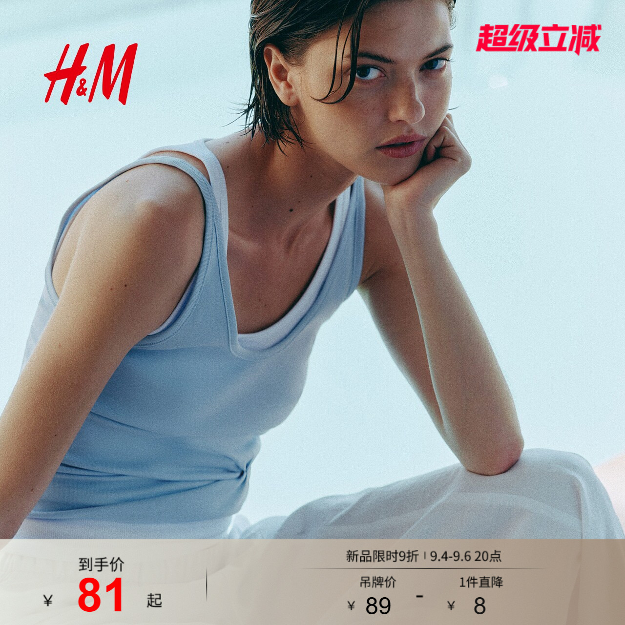 HM女装背心吊带2026夏季新款时尚气质潮流简约柔软背心1338315图片