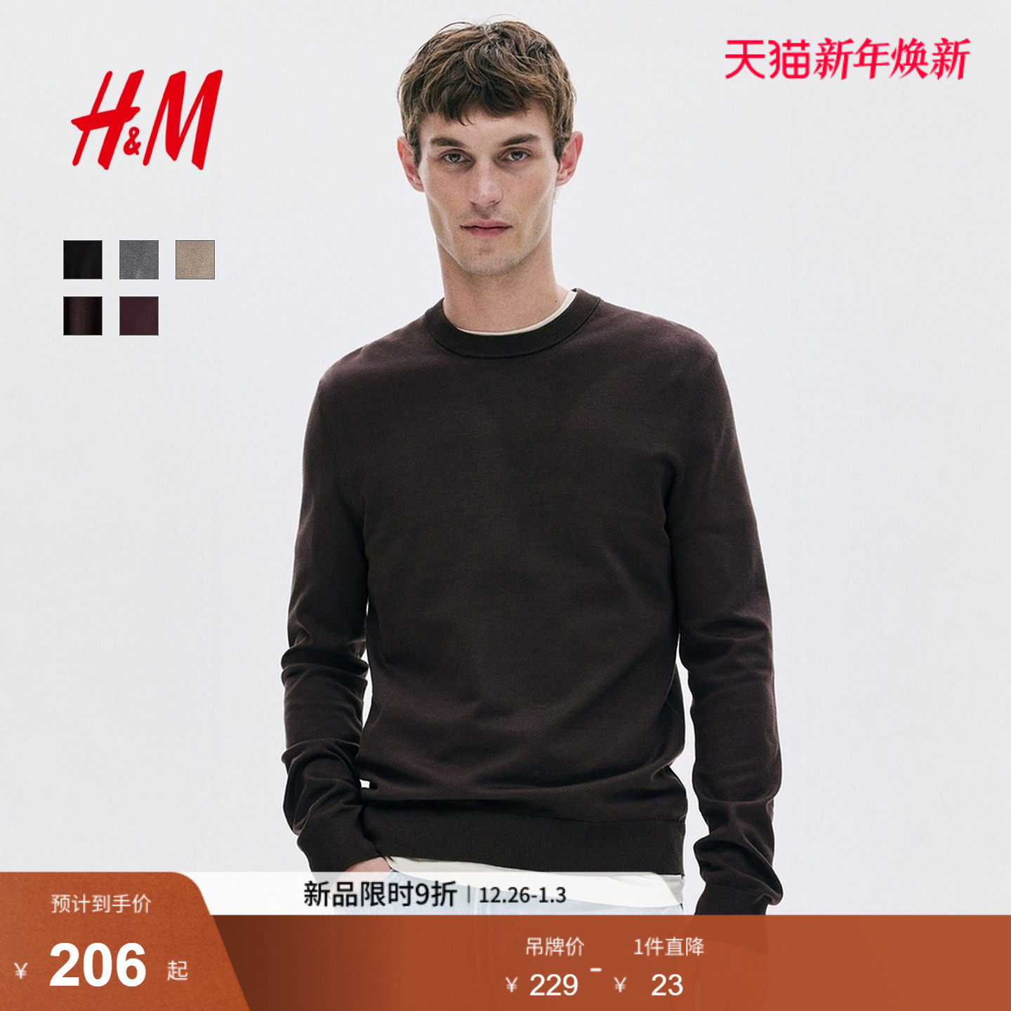 HM男装女装针织衫2025冬季新款时尚细密针织打底衫套衫1286