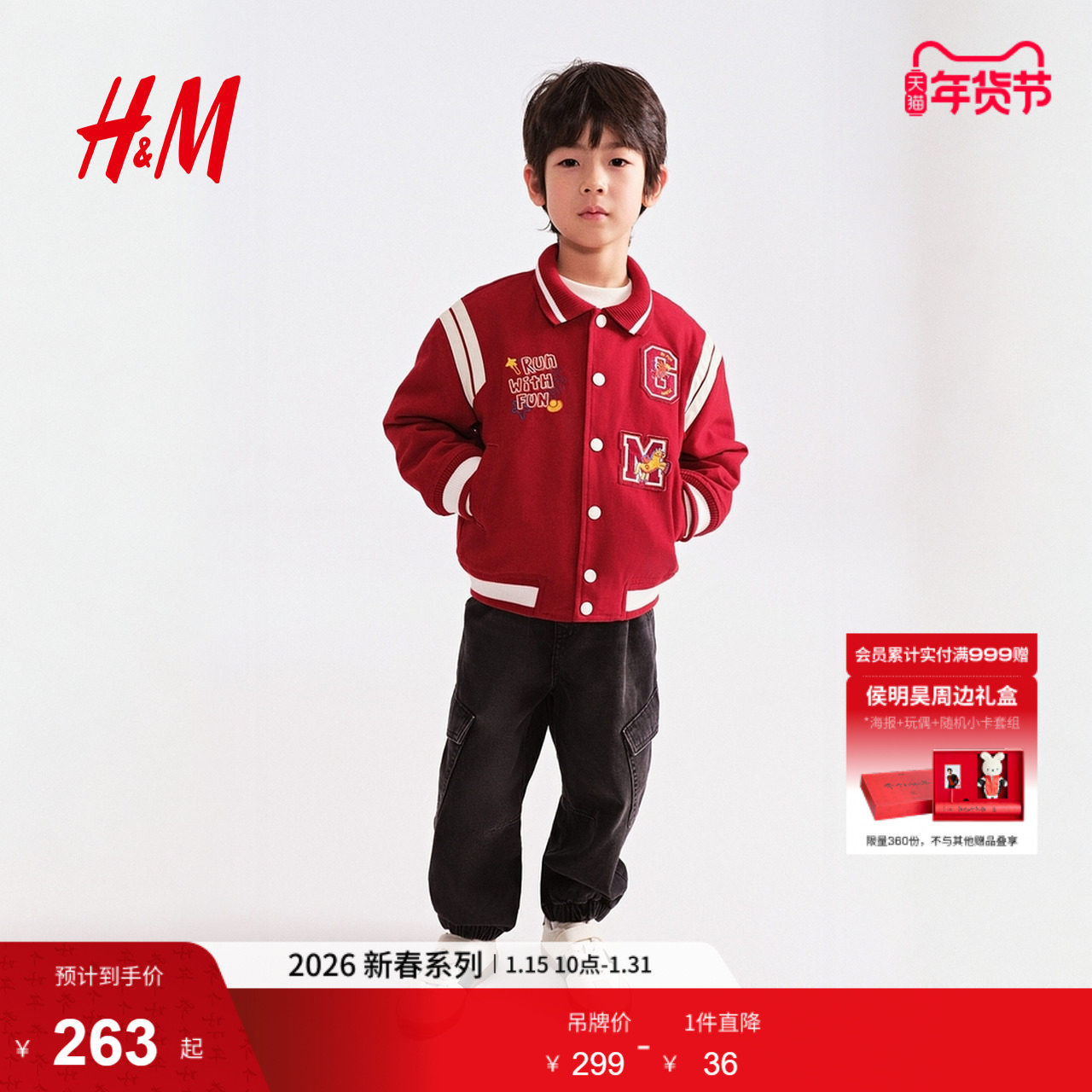 【新年系列】HM童装男童女童外套红色马年拜年服棒球衫1313941,童装/婴儿装/亲子装,普通外套,淘宝优惠券,粉丝福利购,淘宝优惠卷