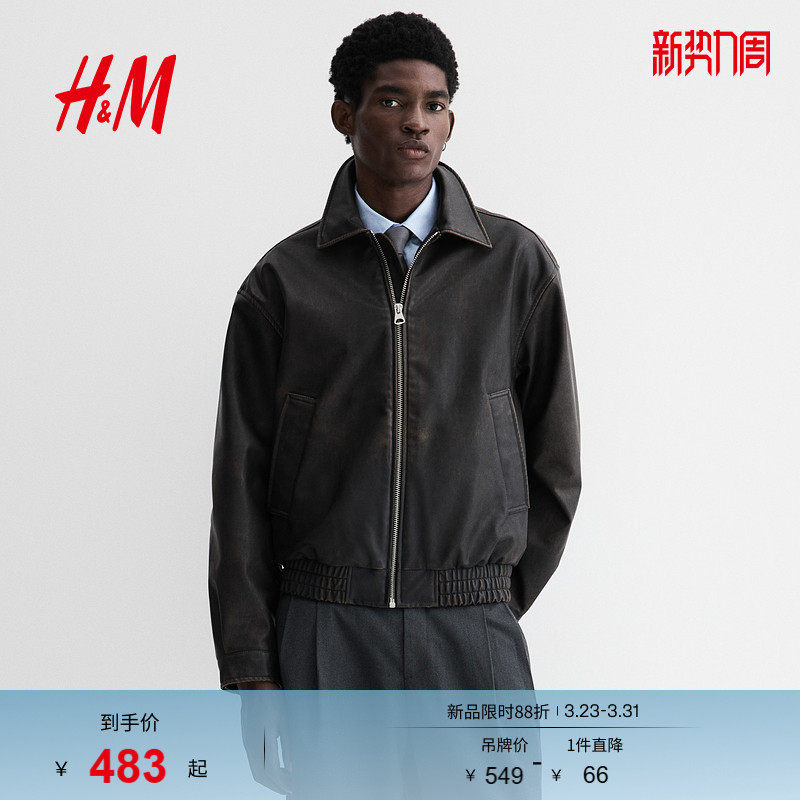 HM春季男装宽松版型水洗感外套1309005