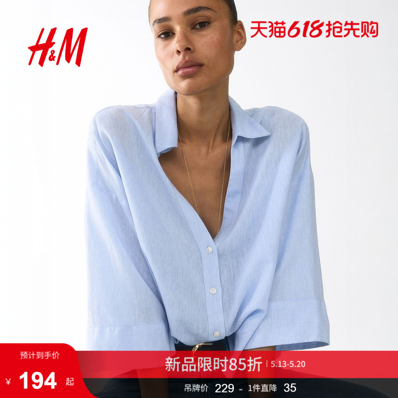 HM女装衬衫2026夏季新款高质感户外出游时尚亚麻混纺衬衫131