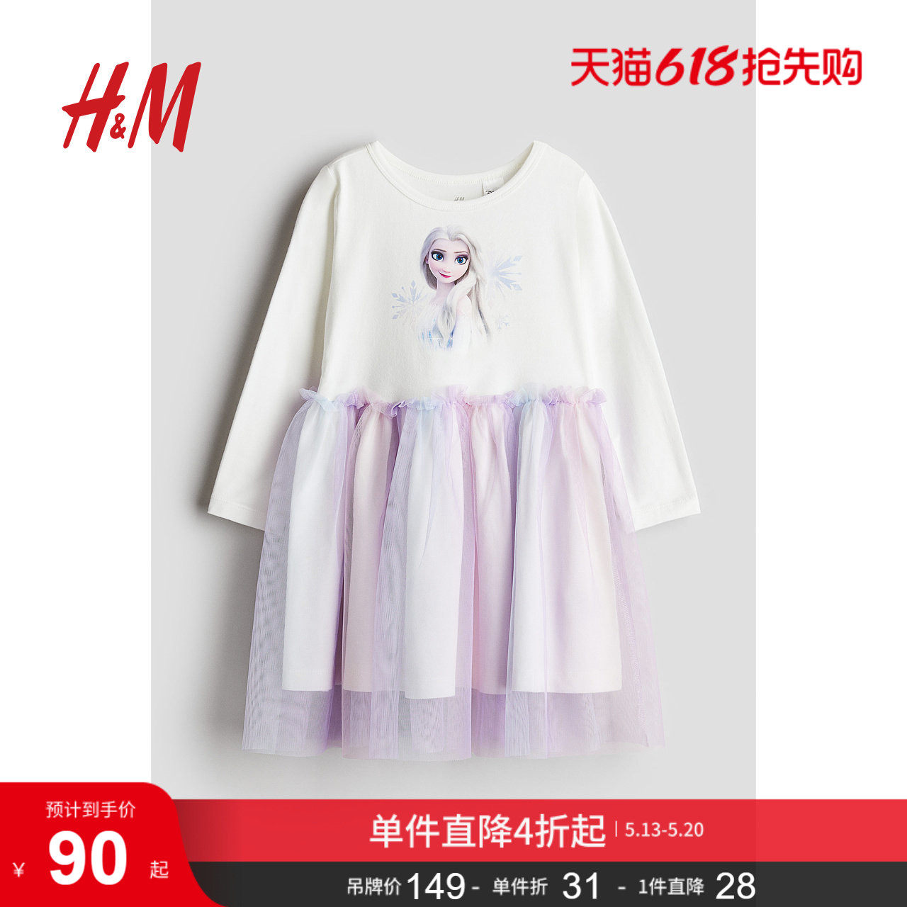 【迪士尼系列】HM童装儿童女童连衣裙薄纱印花艾莎公主裙1252393