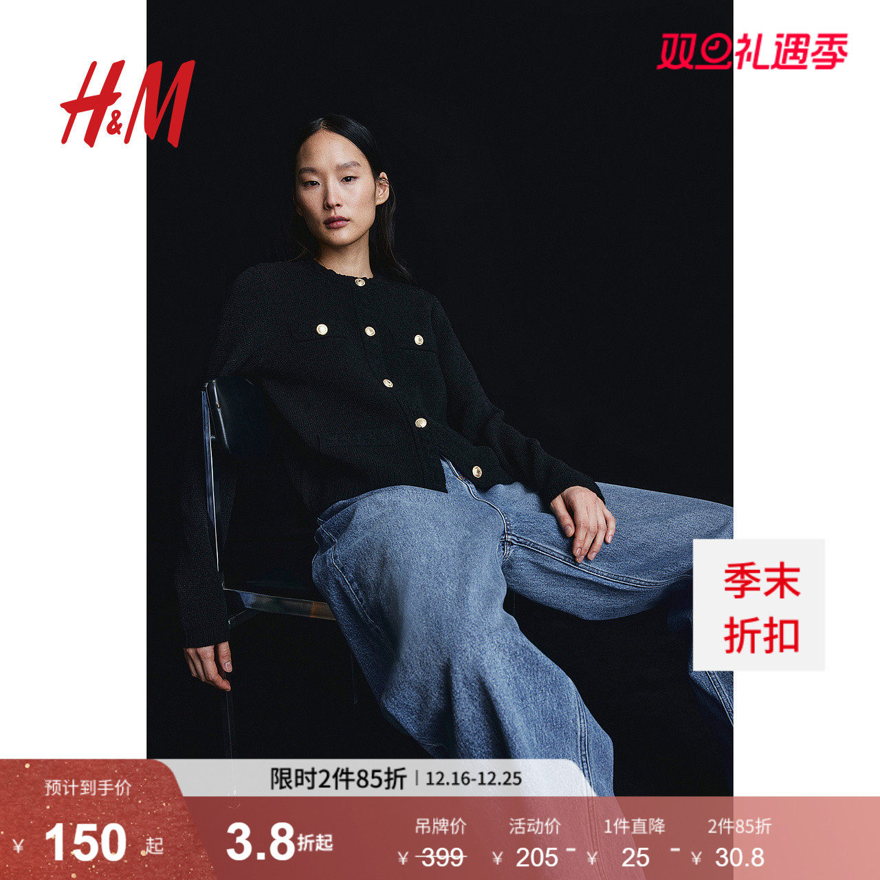 HM女装针织开衫冬季千金小香风外套纹理感短外套1194323