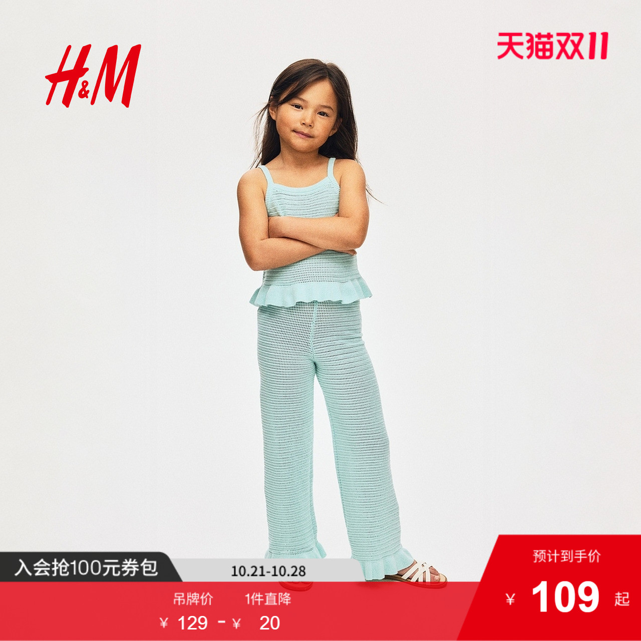 商场同款