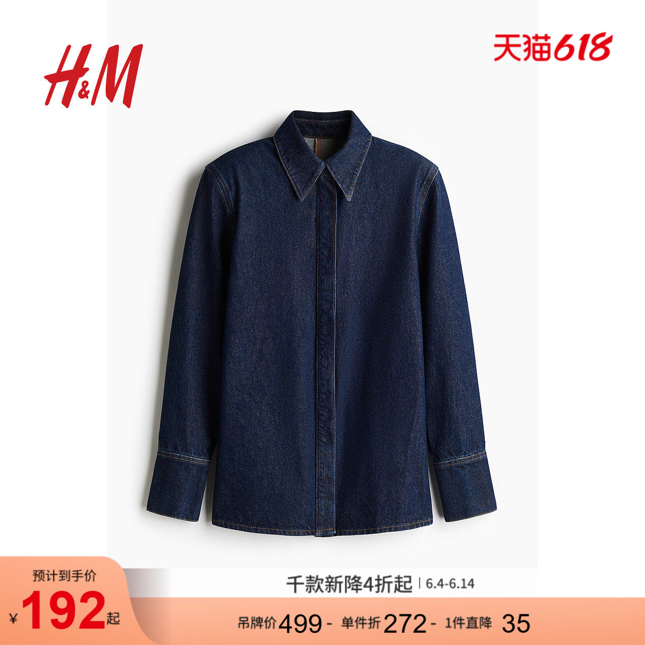 HM女装衬衫夏季都市柔权风智性条纹收腰垫肩修身牛仔长袖1281468