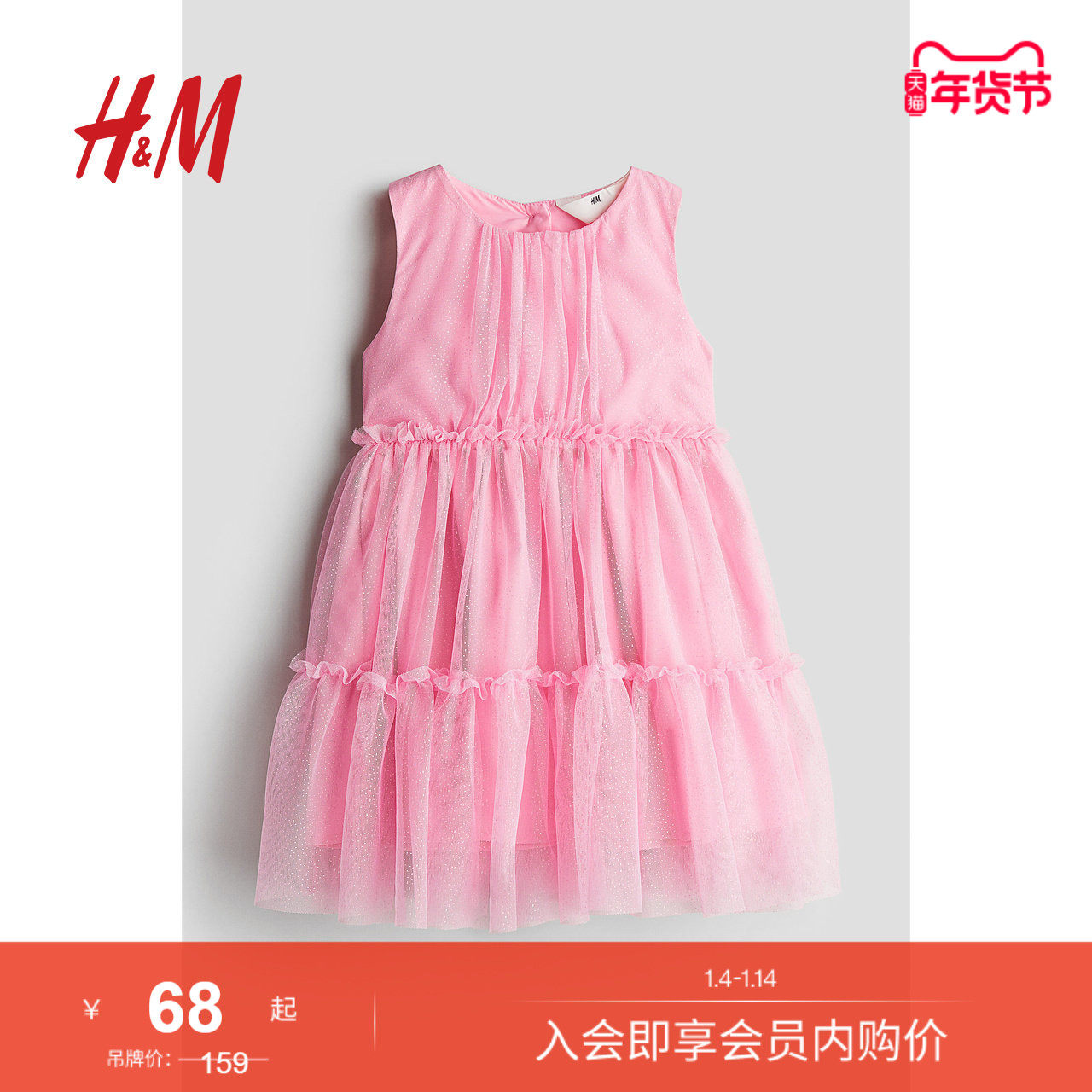 HM童装儿童女童裙子冬季休闲简约褶边装饰薄纱连衣裙1212097