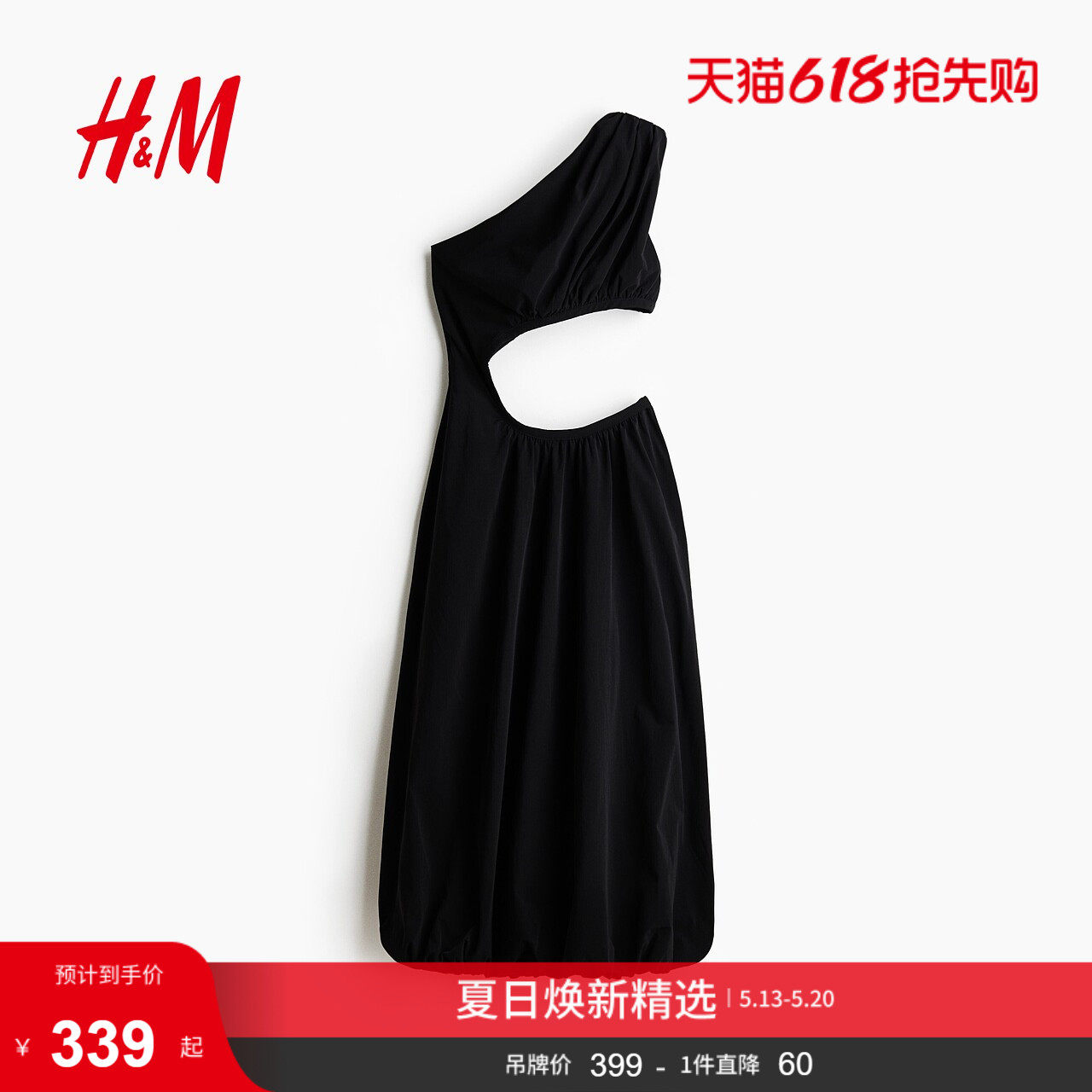 HM2026夏季新款女装泡泡下摆镂空连衣裙1349167