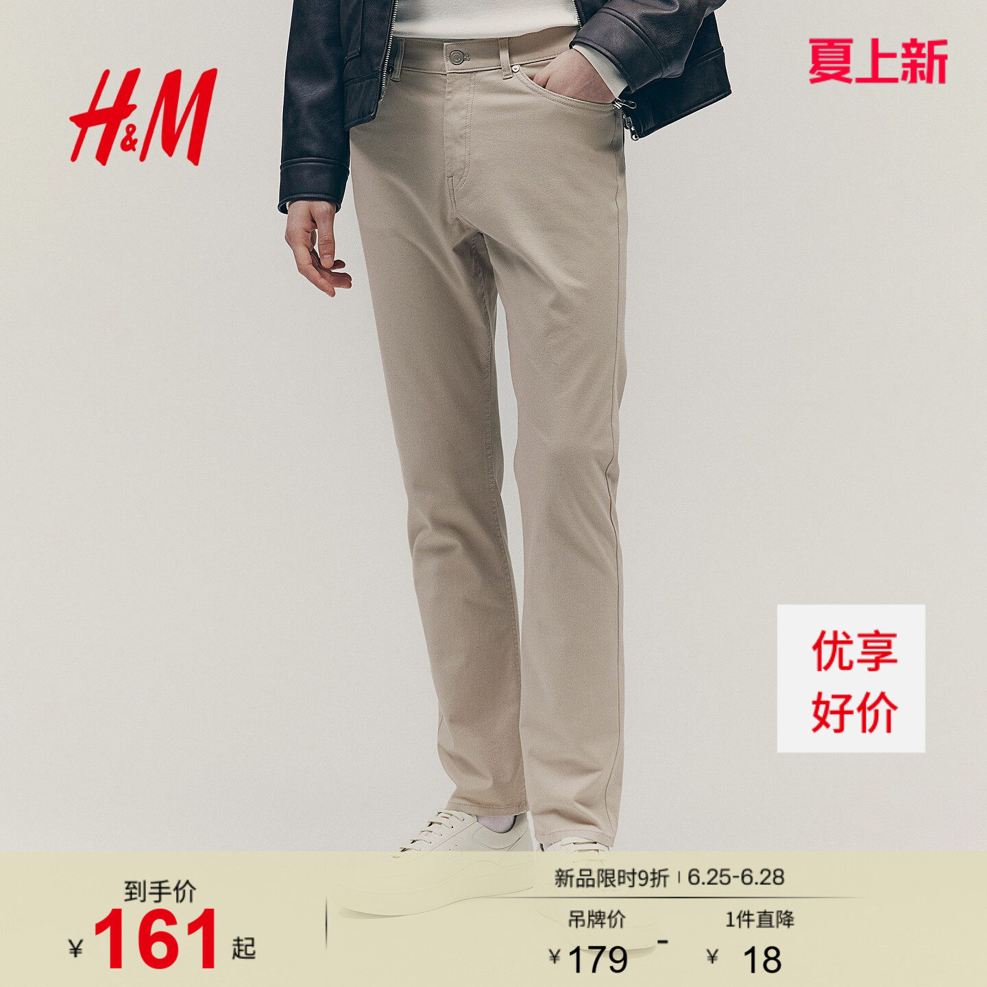 HM男装休闲裤夏季气质老钱风斜纹棉布通勤时尚英伦风长裤10744