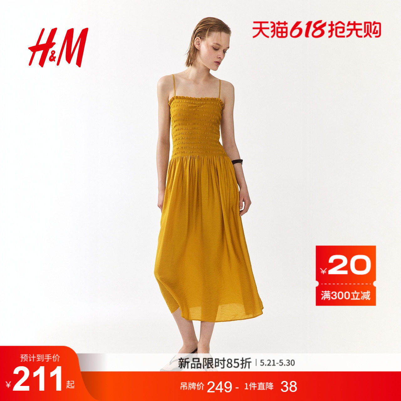 HM女装连衣裙2026夏季新款时尚细吊带上身缩褶气质连衣裙133