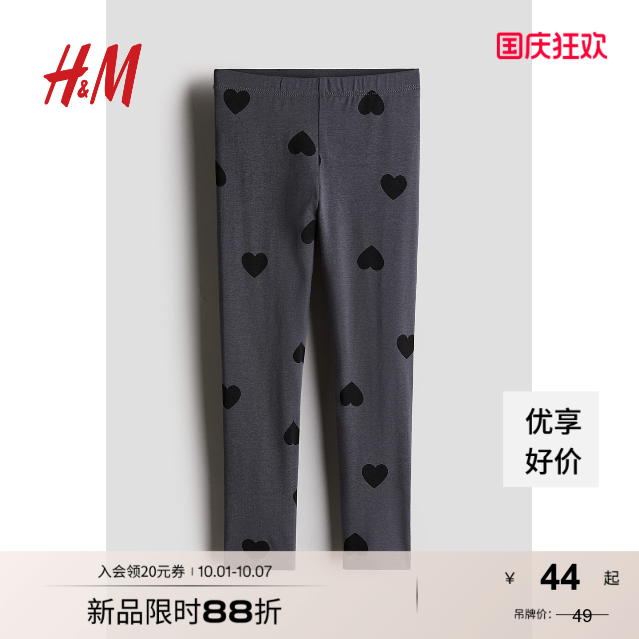 HM童装儿童女童裤子2025新款柔软舒适可爱棉质汗布打底裤0620216