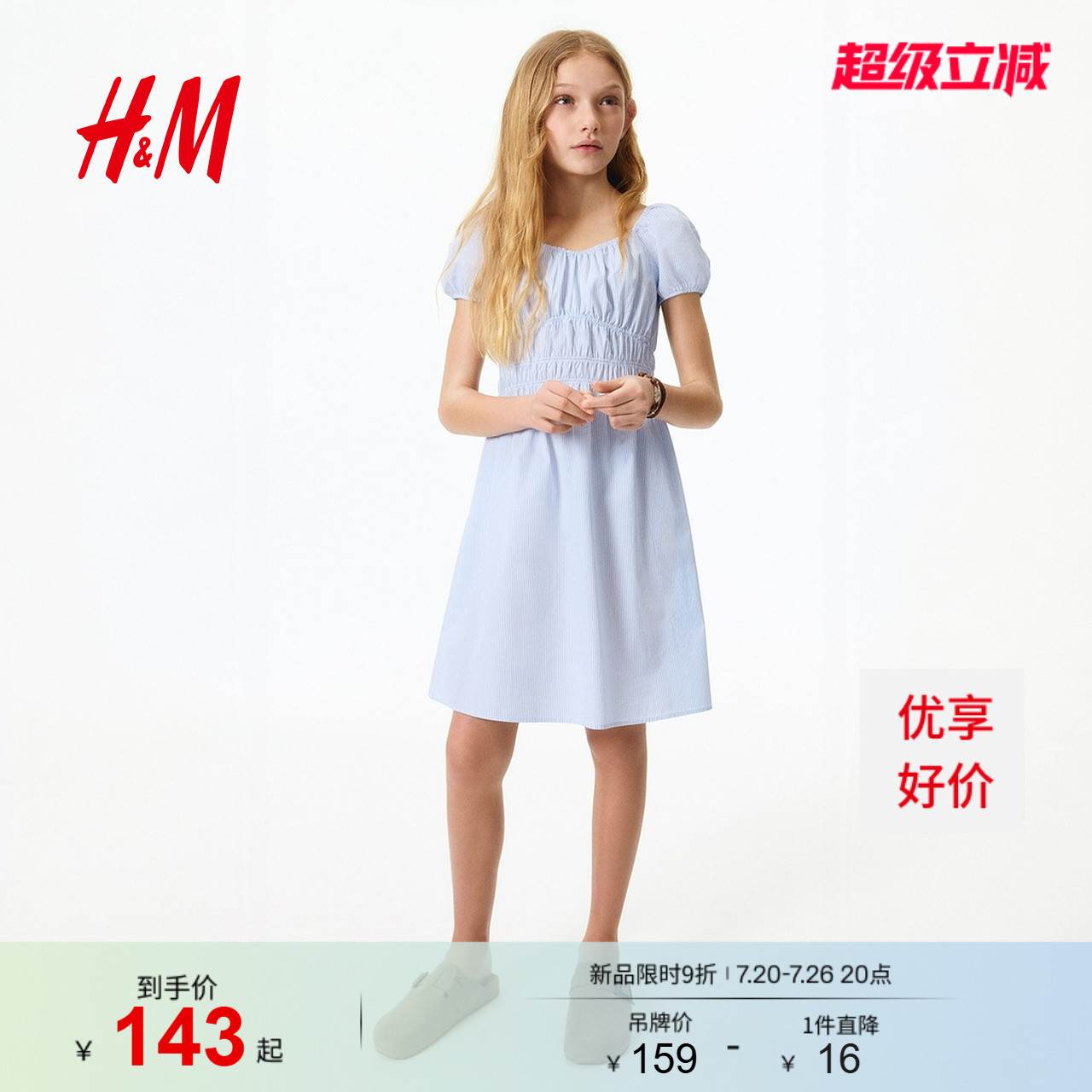 HM2026夏季新款童装儿童女童泡泡袖棉质连衣裙1335658
