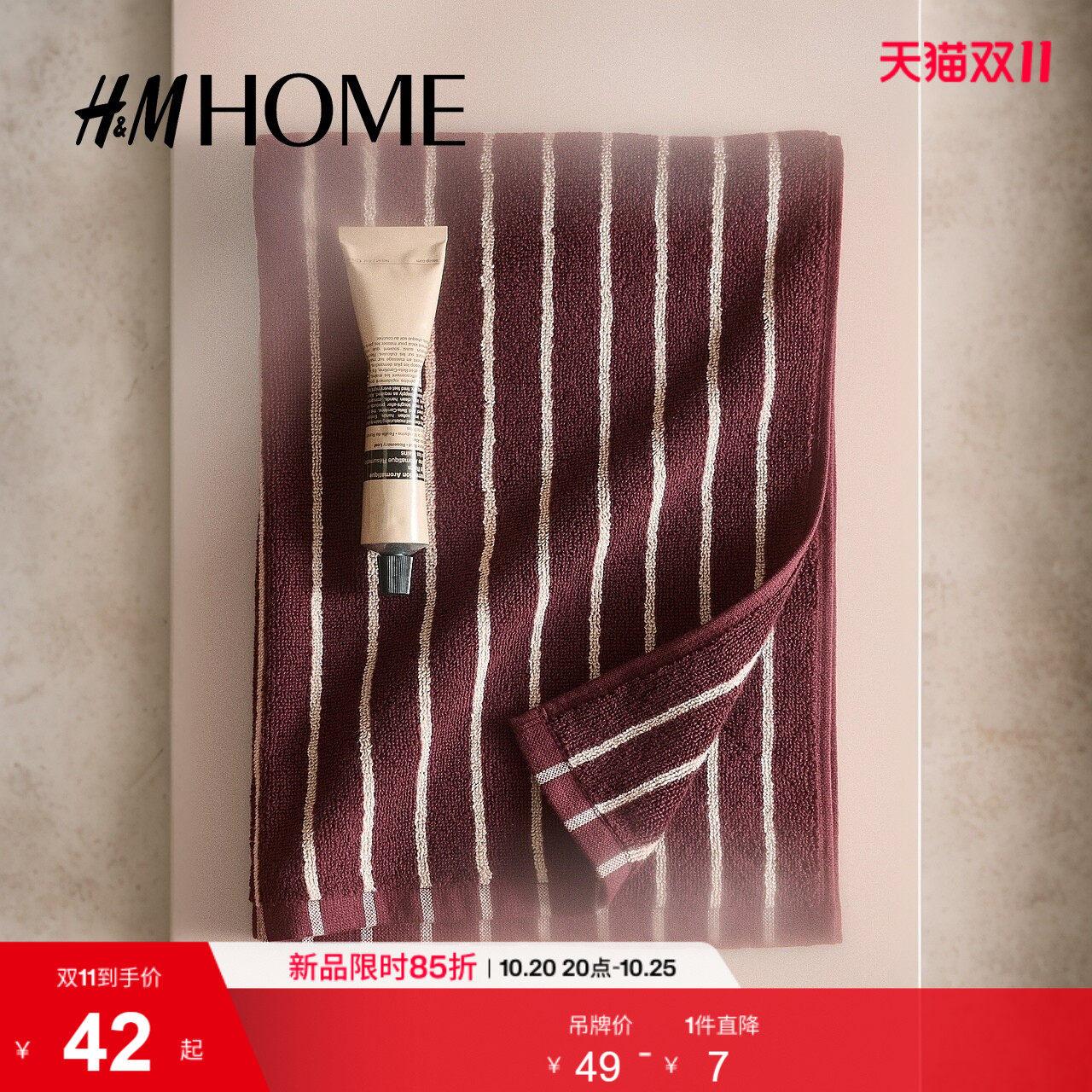 HM HOME2026秋季新款条纹擦手毛巾1177357
