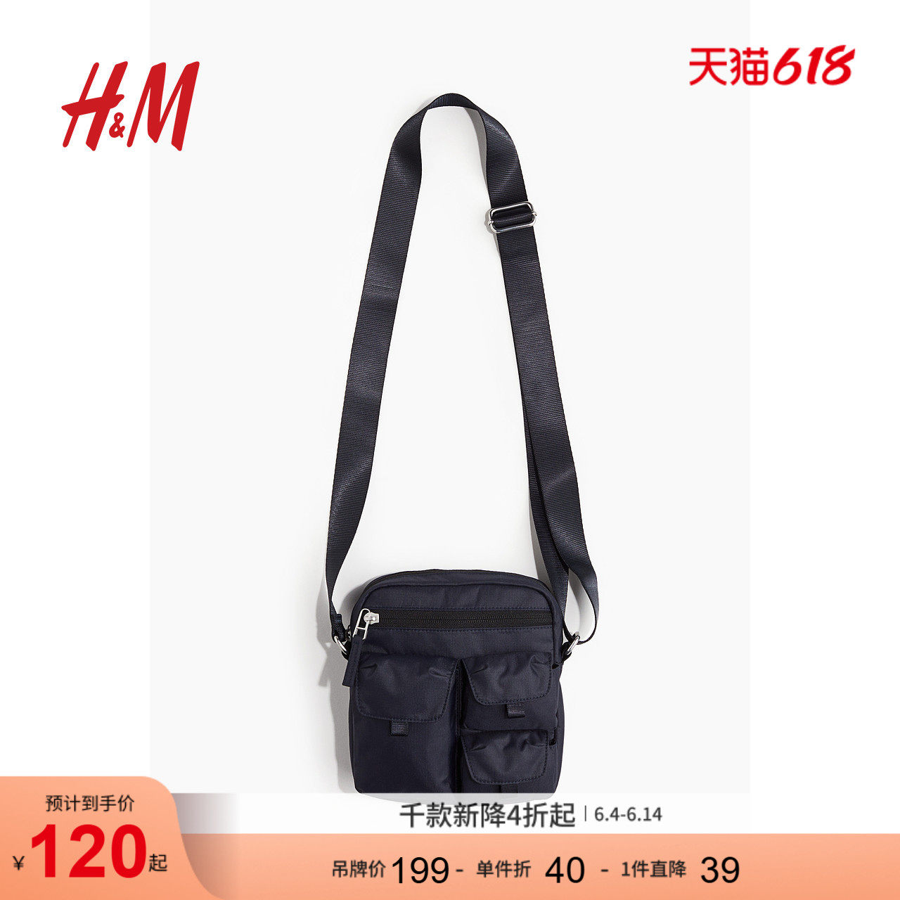HM男士包袋夏季通勤休闲时尚简约多口袋小号单肩包1240433