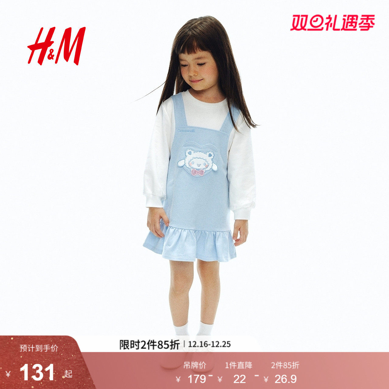 【三丽鸥系列】HM童装儿童女童裙子冬季新款图案卫衣裙130876