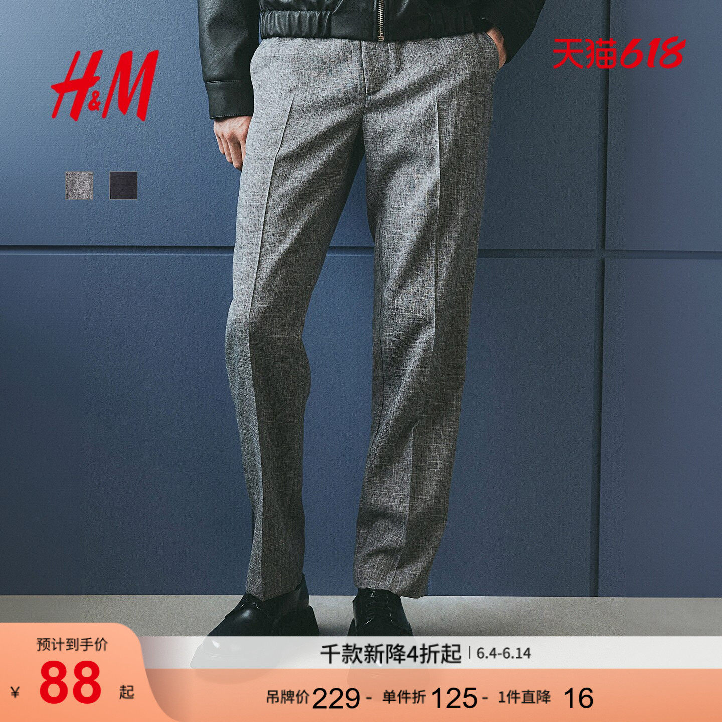 HM男装西裤夏季柔软梭织拉链门襟时尚通勤长裤1259368