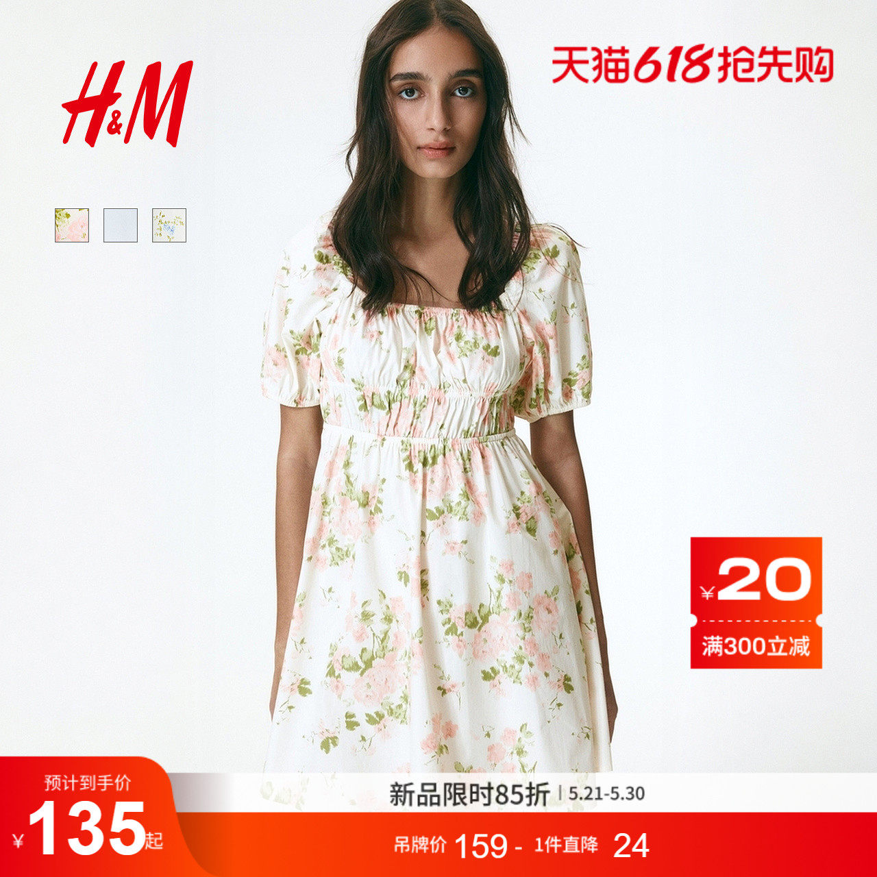 HM女装连衣裙2026夏季新款薄款碎花裙美萌千金风连身裙1325