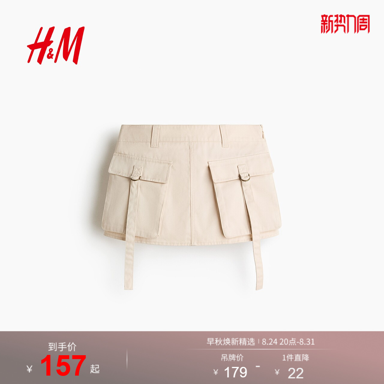 HM2026夏季新款女装迷你工装短裙裤1346510