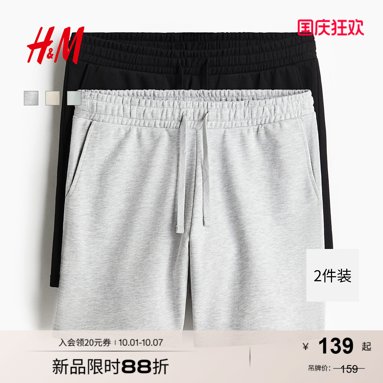 商场同款