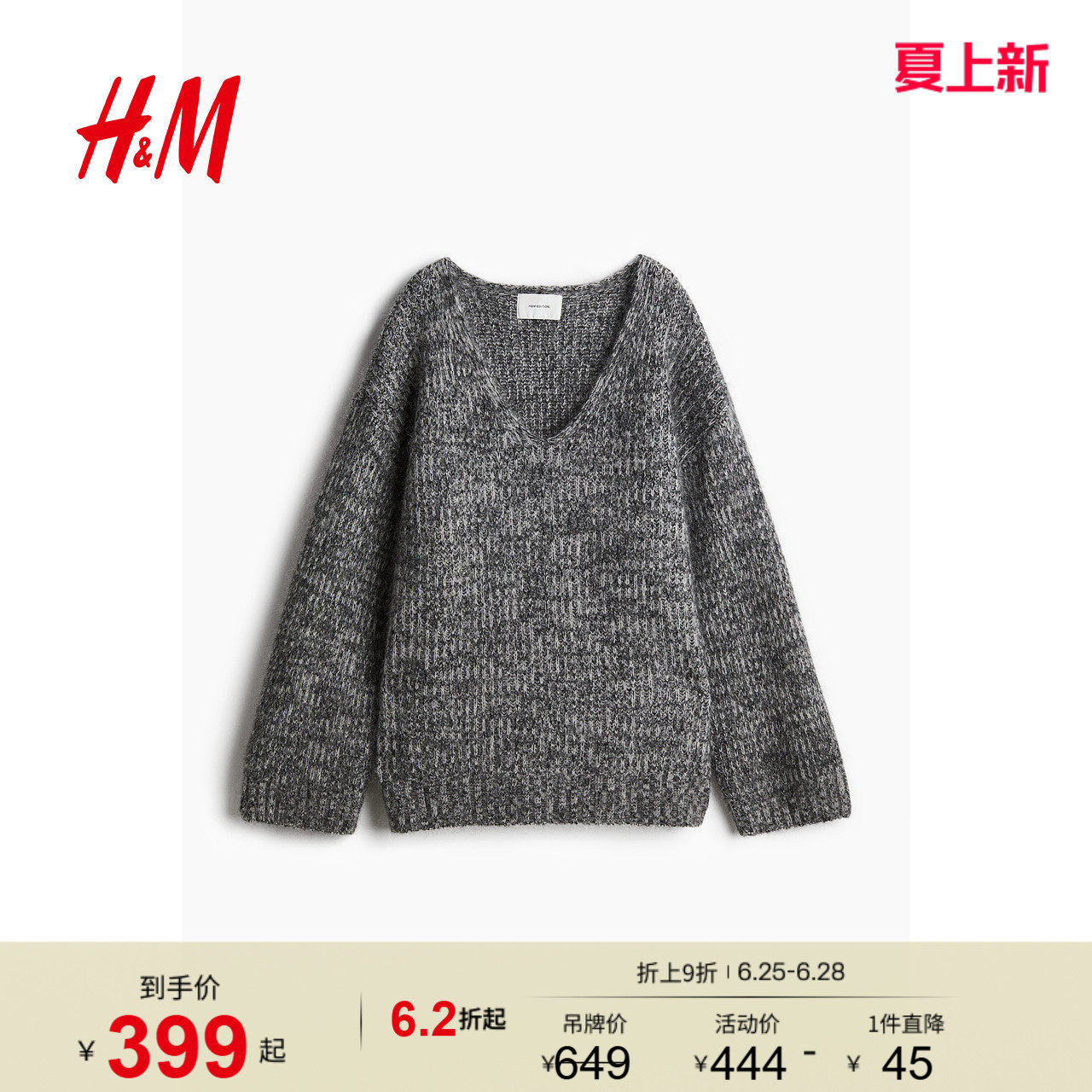 【致臻系列】HM女装毛针织衫低领马海毛混纺套衫1248377