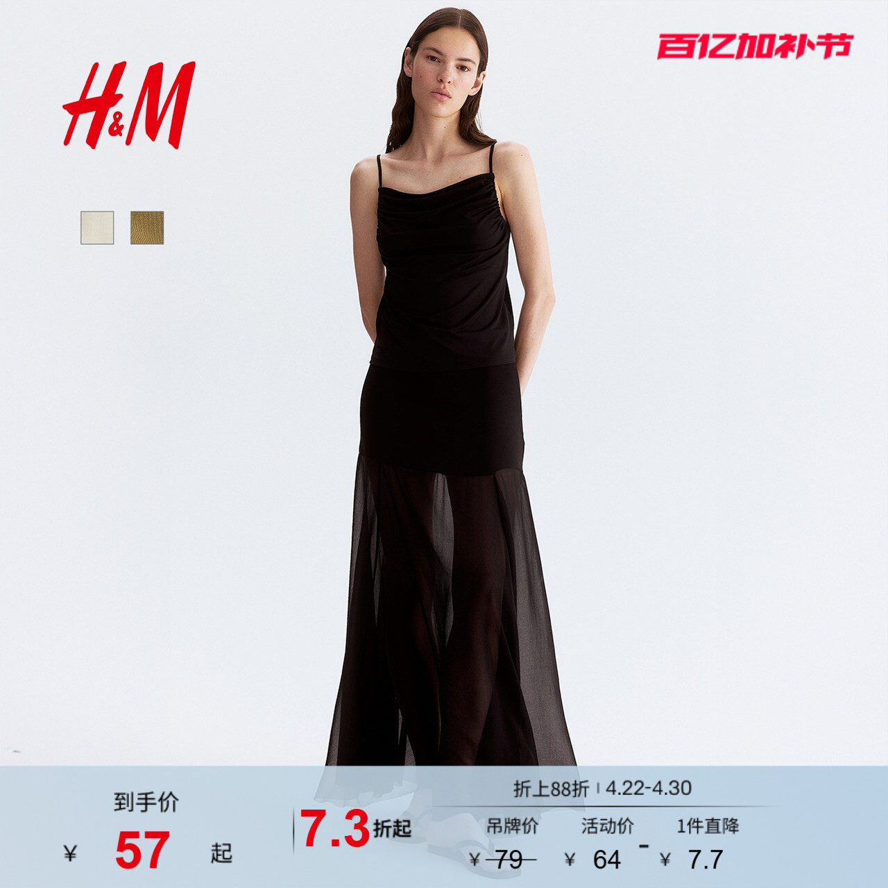 HM女装吊带夏季气质时尚休闲潮流褶皱绑带上衣1290225