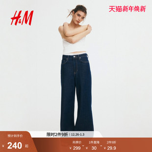 牛仔裤 Soft加阔高腰裤 2025冬季 软牛仔Feather 1252687 新款 HM女装