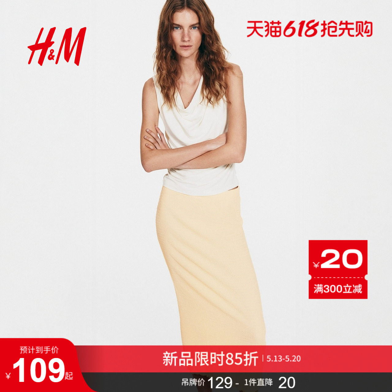 HM夏季女装缩褶半身裙1316959