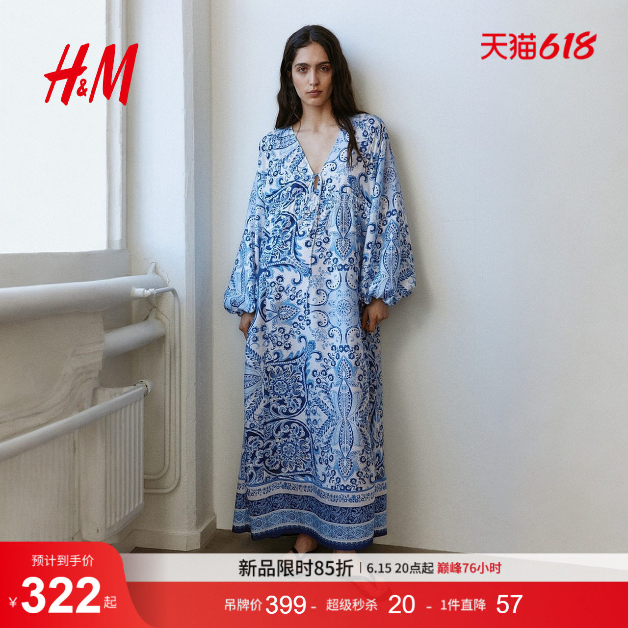 HM女装连衣裙2026夏季新款浪漫度假灯笼袖裙衫式连身裙1351318