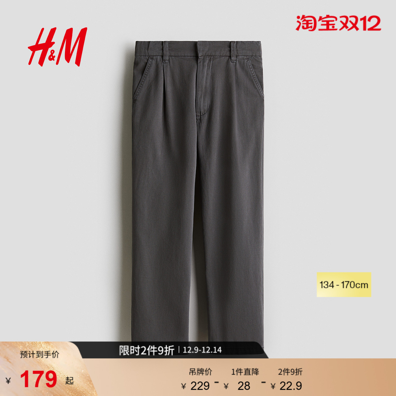 HM童装儿童男童25秋季新款时尚裤子斜纹棉布休闲裤1295413