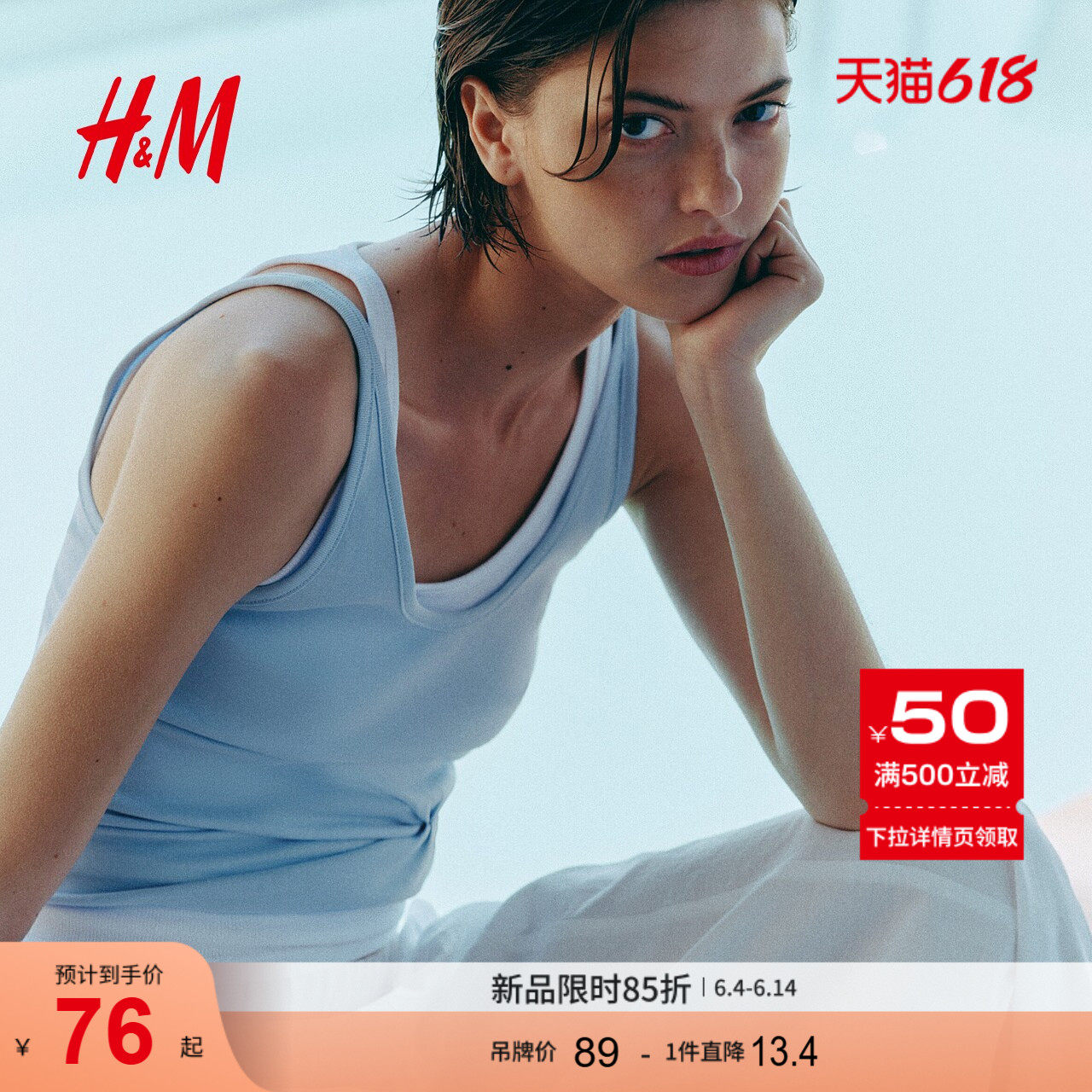 HM女装背心吊带2026夏季新款时尚气质潮流简约柔软背心1338315