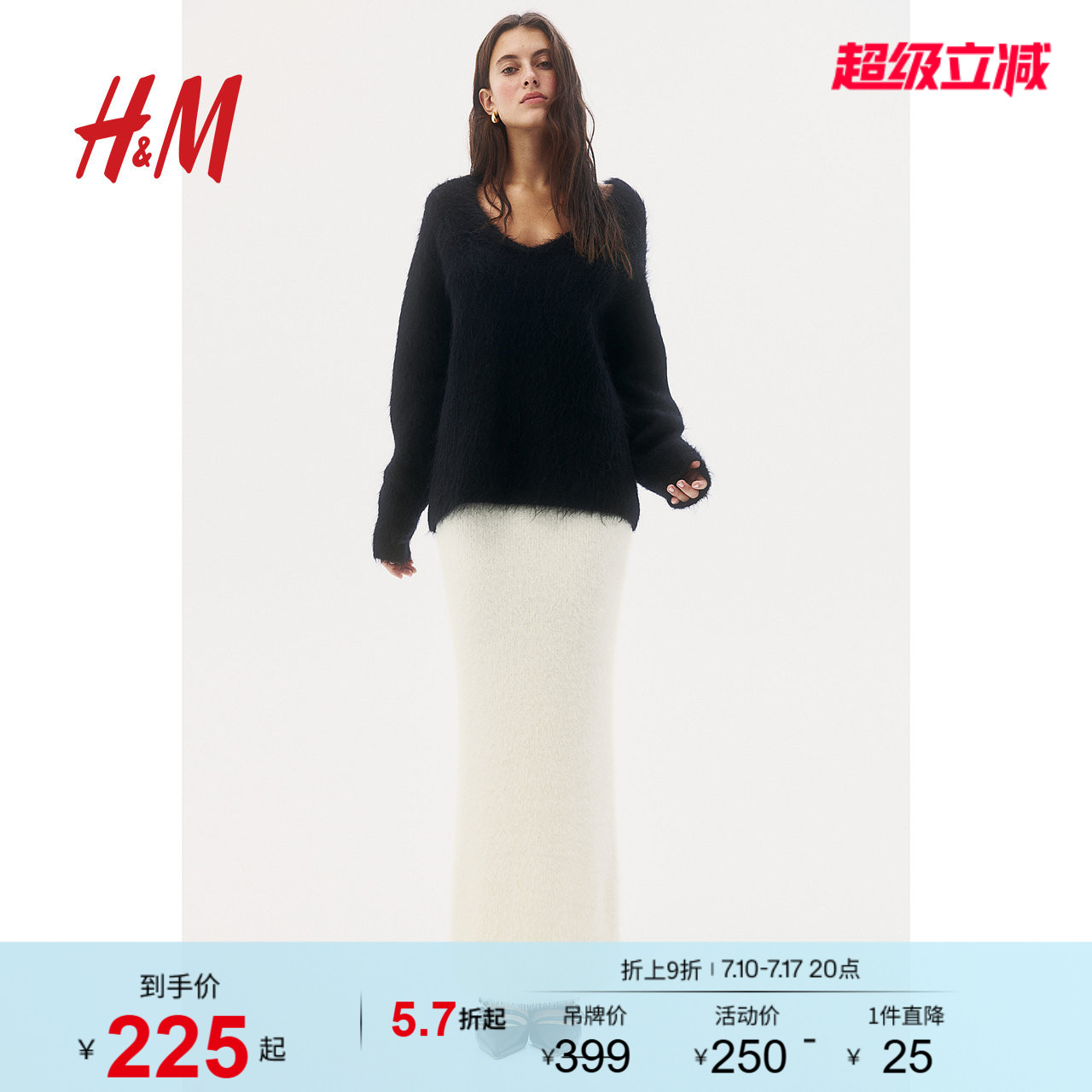 HM女装半身裙时尚晚宴节日穿搭保暖长绒针织裙1266237