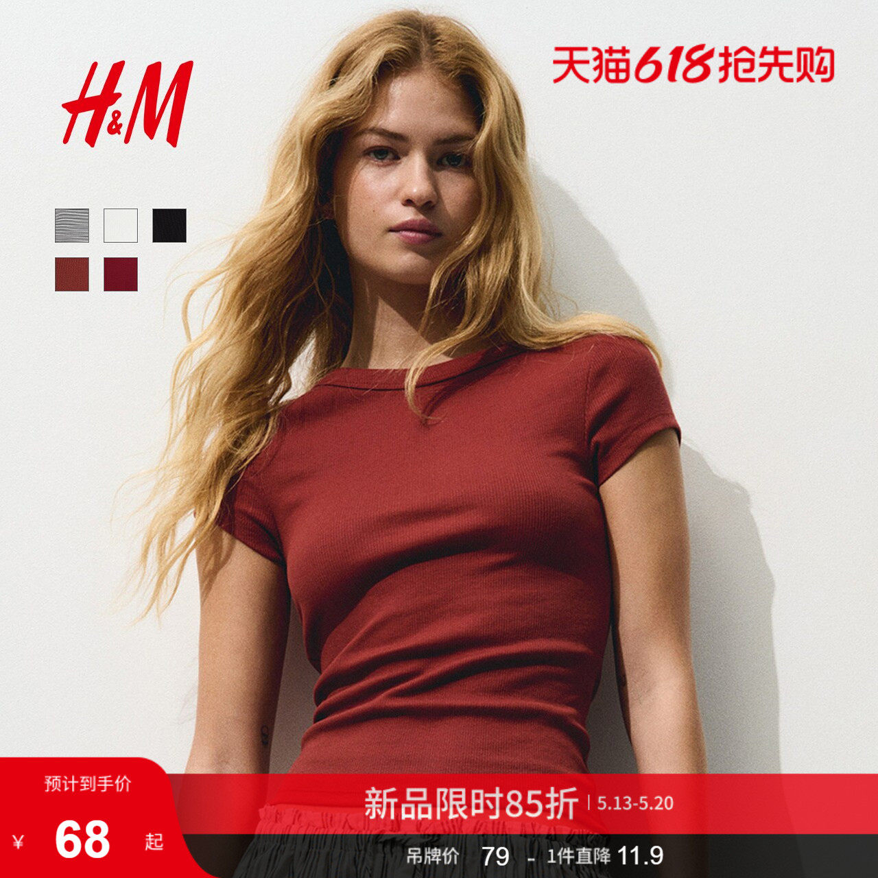 HM女装T恤夏季时尚休闲简约深红色一字领罗纹上衣正肩t恤1296