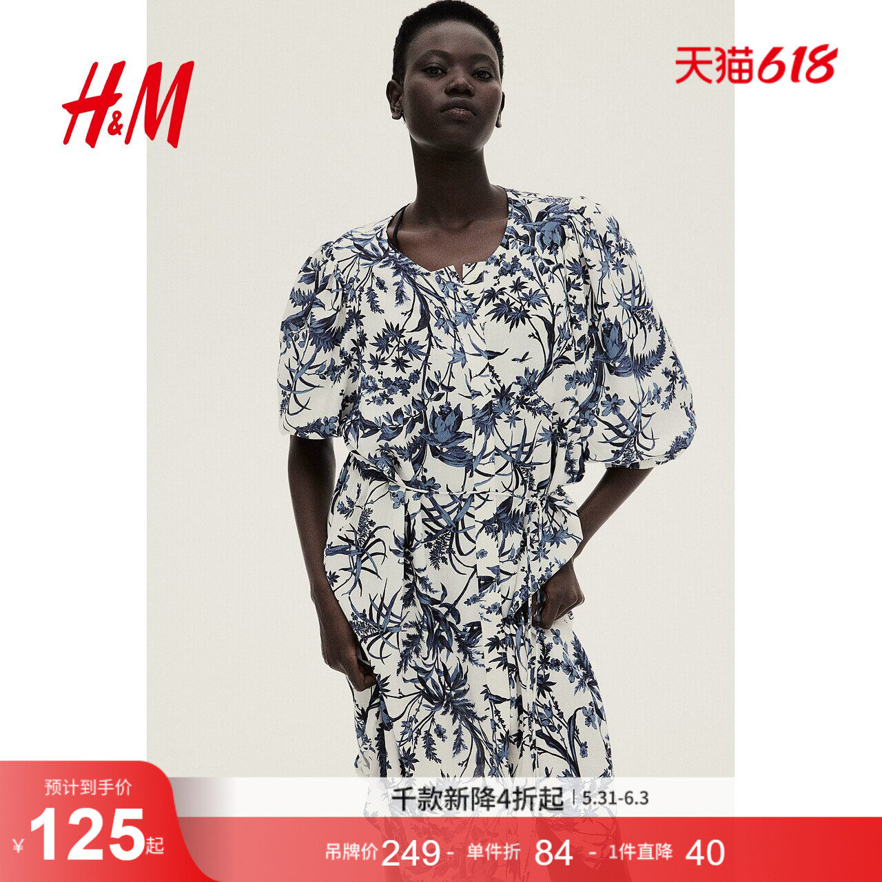HM女装连衣裙夏季原野浪漫风欧若风泡泡袖设计感碎花裙1278378