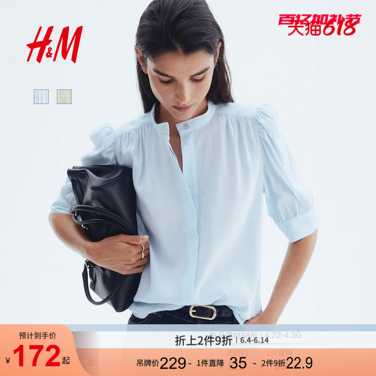 HM女装衬衫夏季气质法式知识分子风泡泡袖中袖舒适上衣1295103