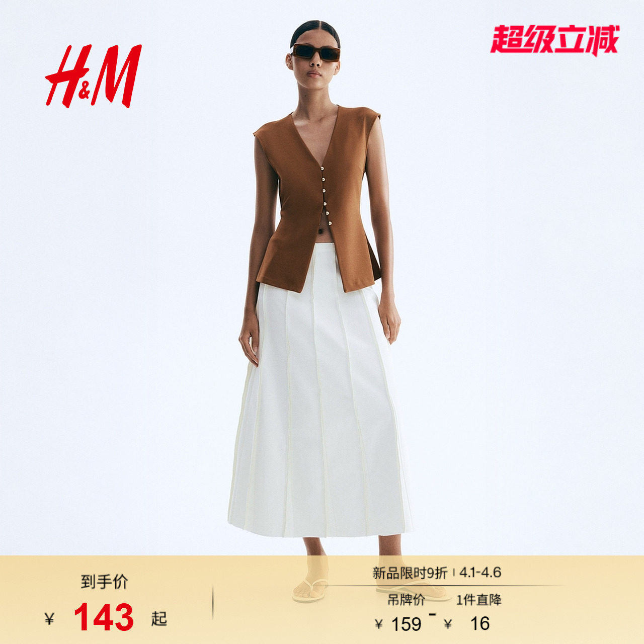 HM春季女装双面布马甲1299851