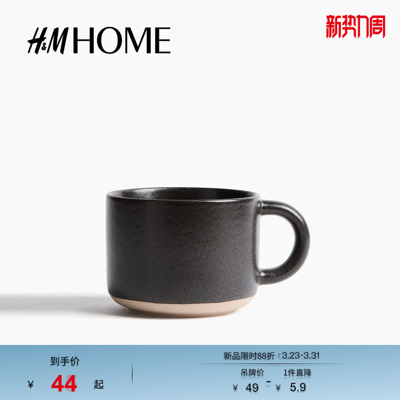 HM HOME2026春季新款窑变釉半瓷马克杯1318244