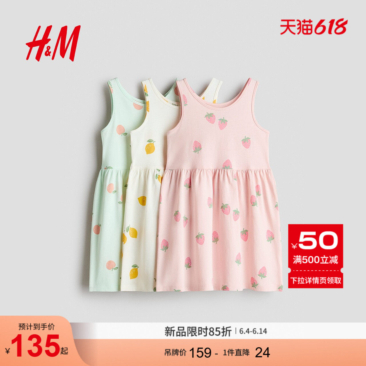 HM2026夏季新款童装儿童女童3件装印花棉质连衣裙1281576
