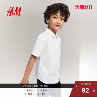 儿童男童易熨烫衬衫 童装 1122396 新款 HM2024秋季