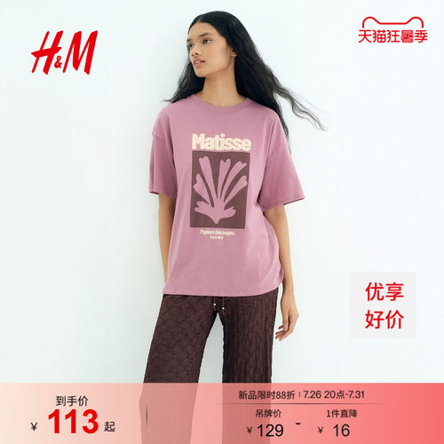 商场同款