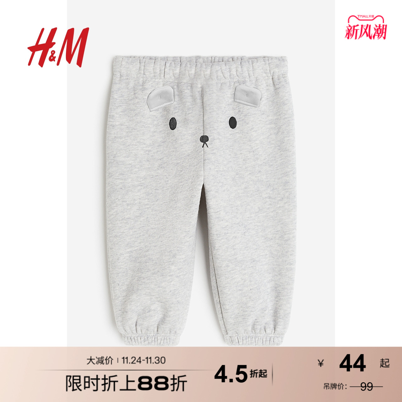 hm童装宝宝裤子可爱长裤