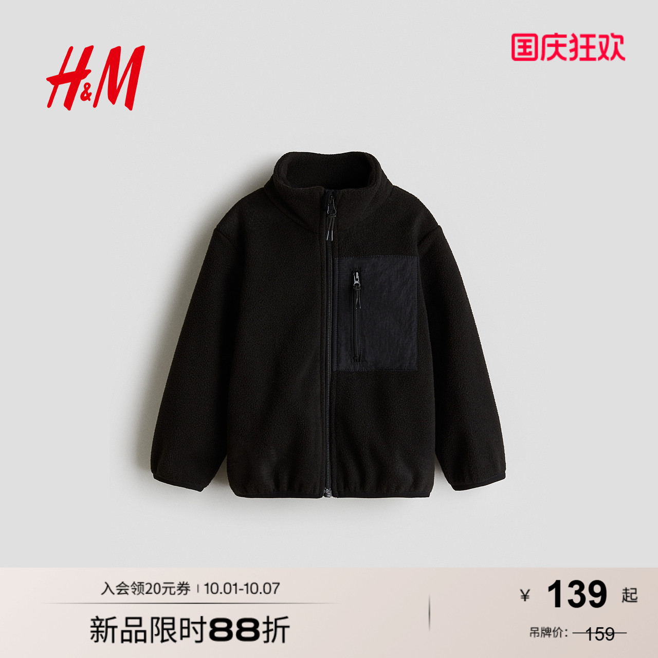商场同款
