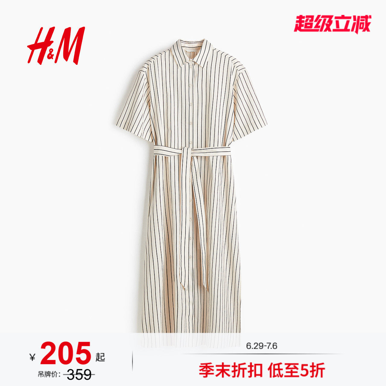 HM女装连衣裙夏季优雅莫瑞老钱风亚麻混纺衬衫式连衣裙127804