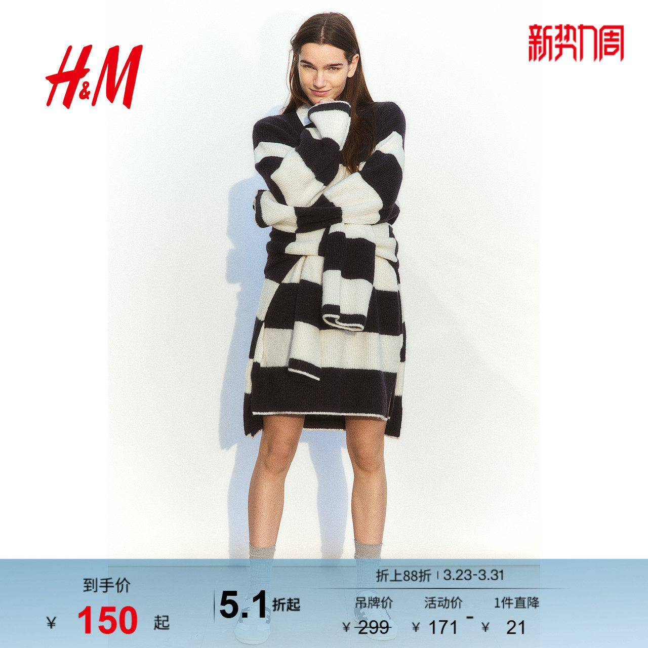 HM女装连衣裙2026年春季新款法式针织条纹圆领长袖中长裙127